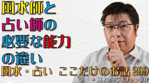 風水師 有名|風水が得意な占い師5選！当たると評判の有名占い師。